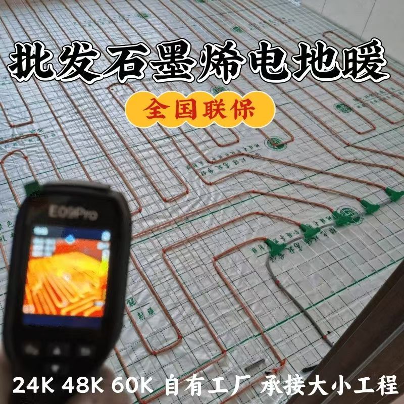 河曲县 石墨烯电地暖公司哪家好？合理报价深度解析